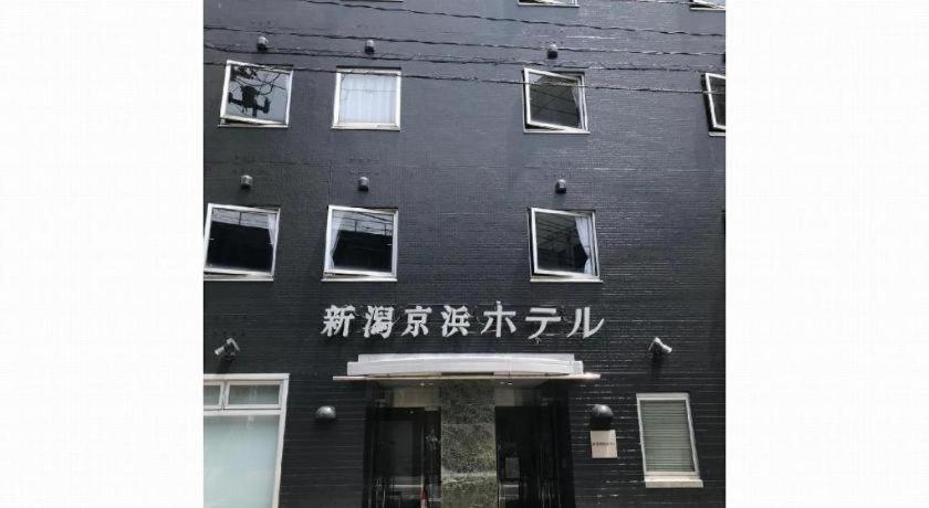 Niigata Keihin Hotel Dış mekan fotoğraf