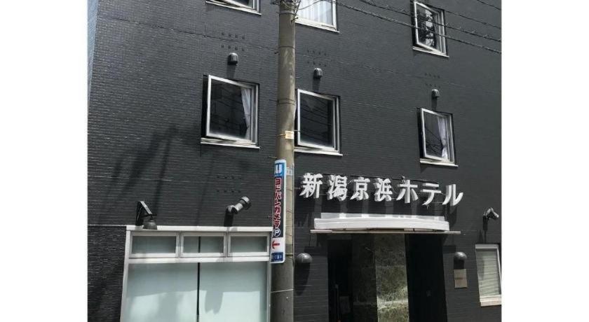 Niigata Keihin Hotel Dış mekan fotoğraf